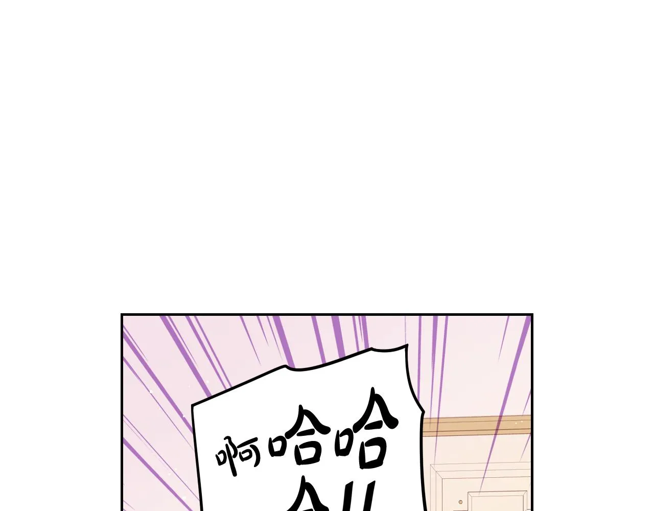 第74话无处安放的魅力 第59页