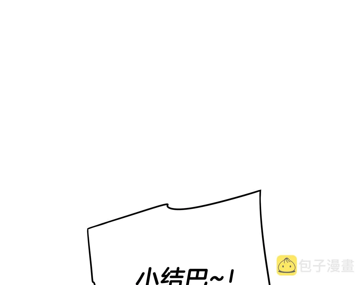 第74话无处安放的魅力 第61页