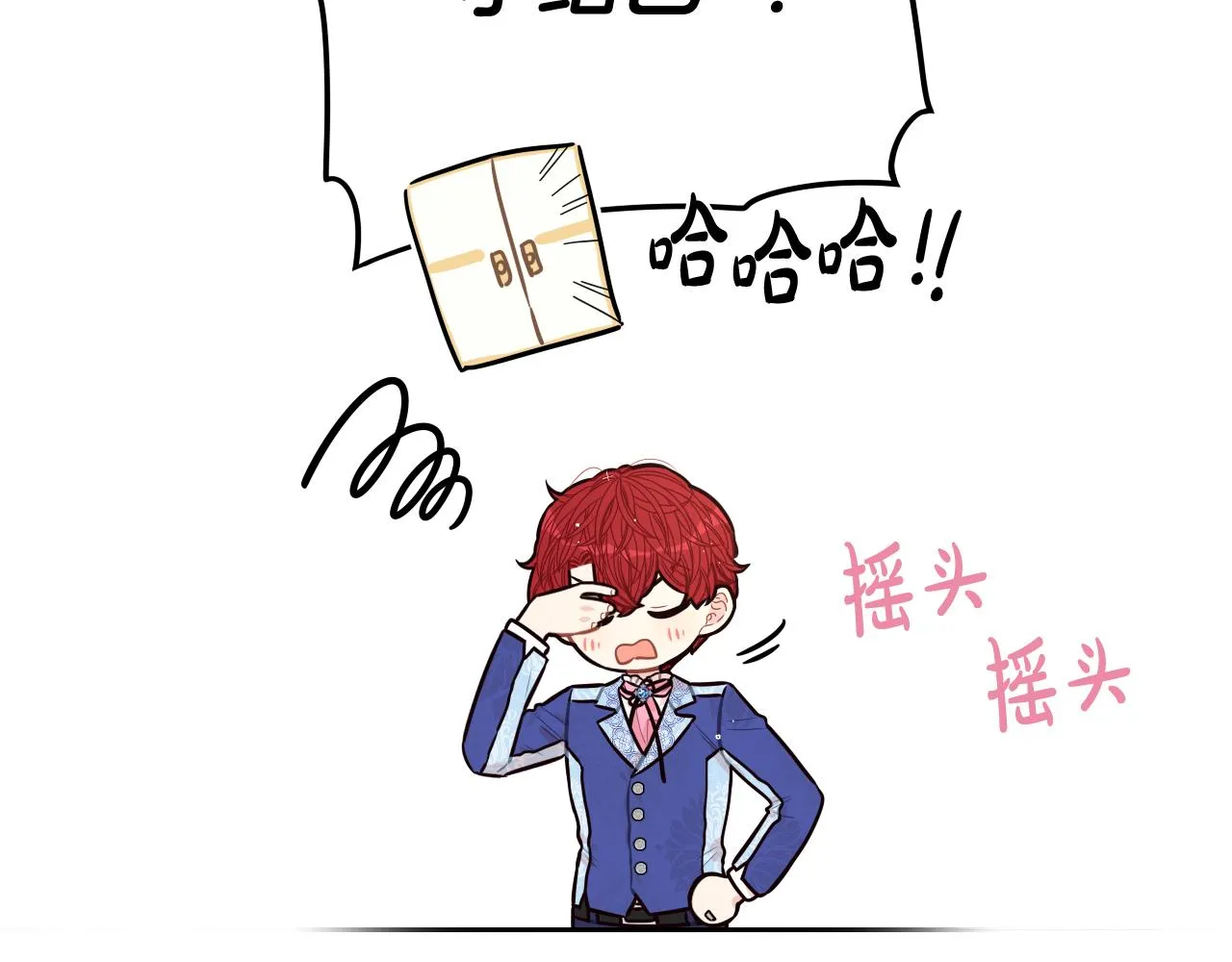 第74话无处安放的魅力 第62页
