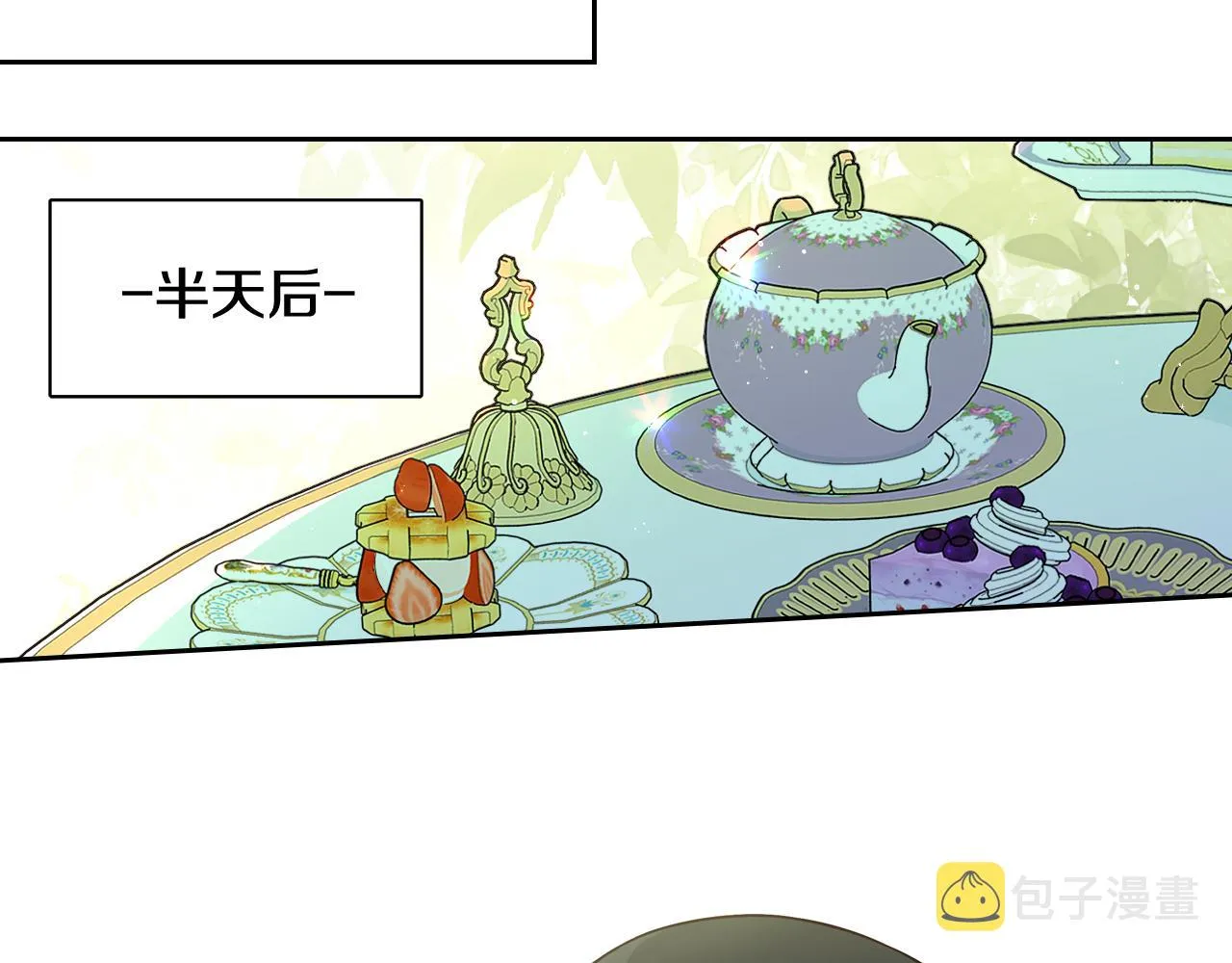 第74话无处安放的魅力 第65页