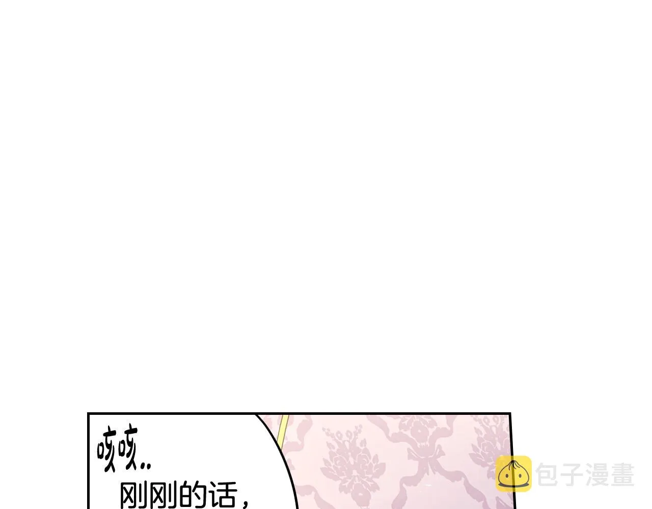第74话无处安放的魅力 第67页