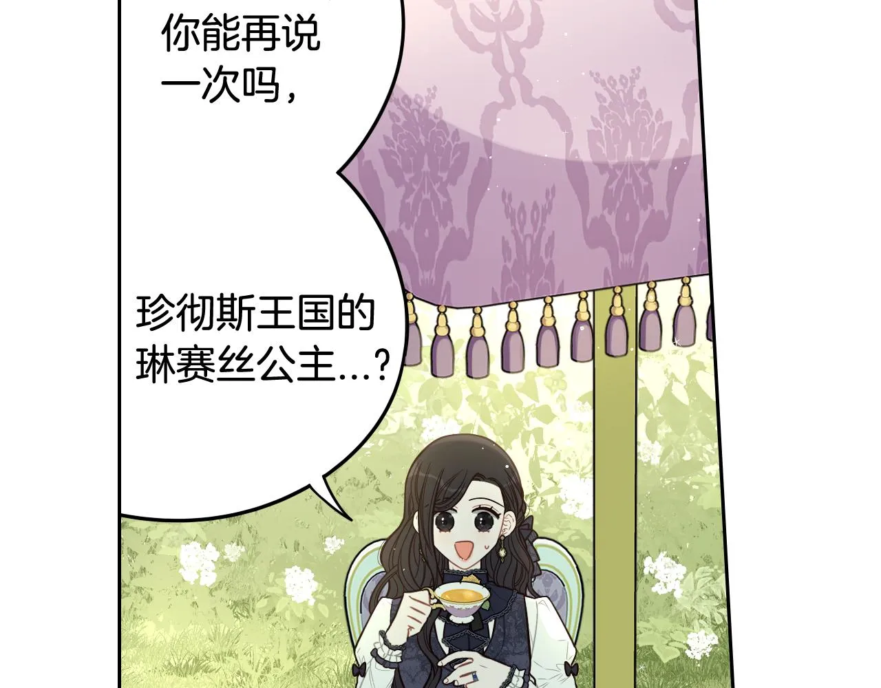 第74话无处安放的魅力 第68页