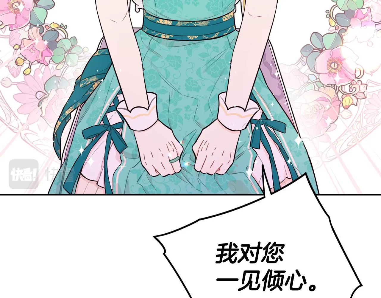 第74话无处安放的魅力 第72页