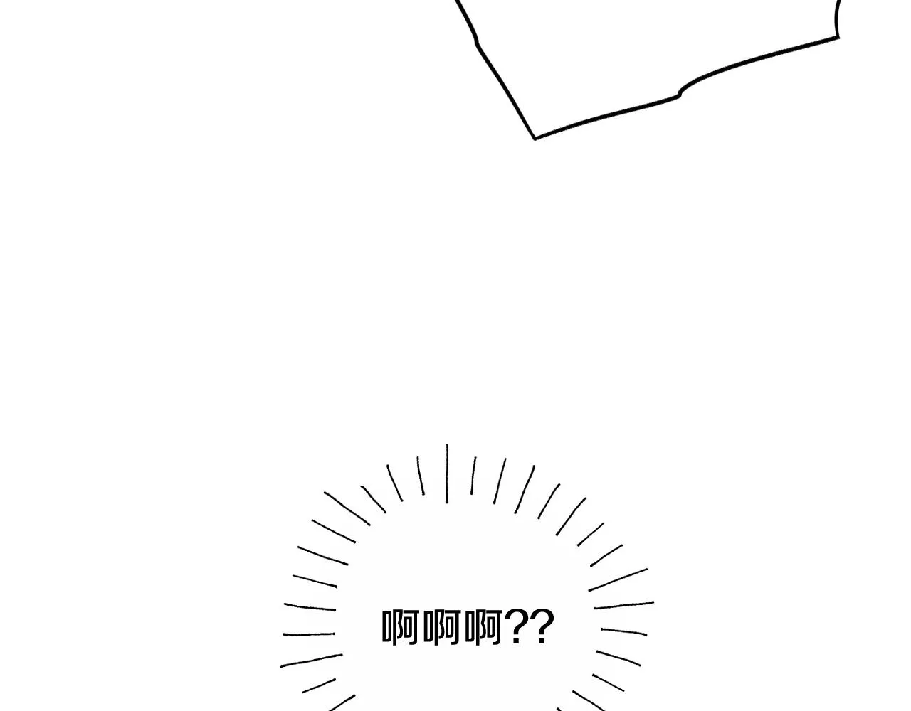 第74话无处安放的魅力 第73页
