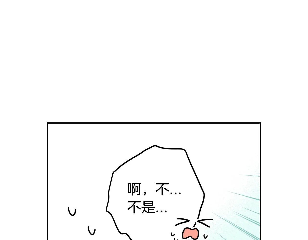 第74话无处安放的魅力 第76页
