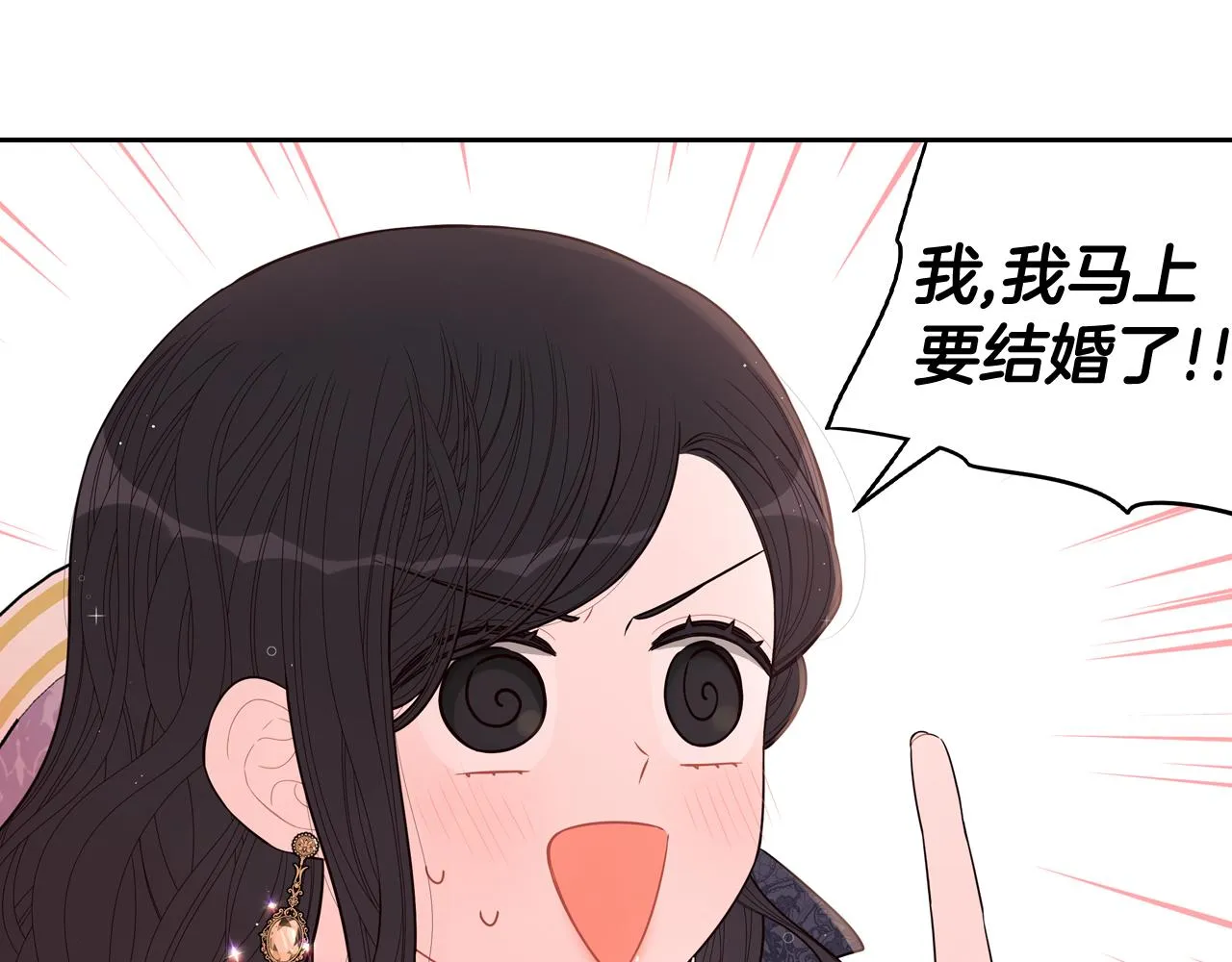第74话无处安放的魅力 第78页
