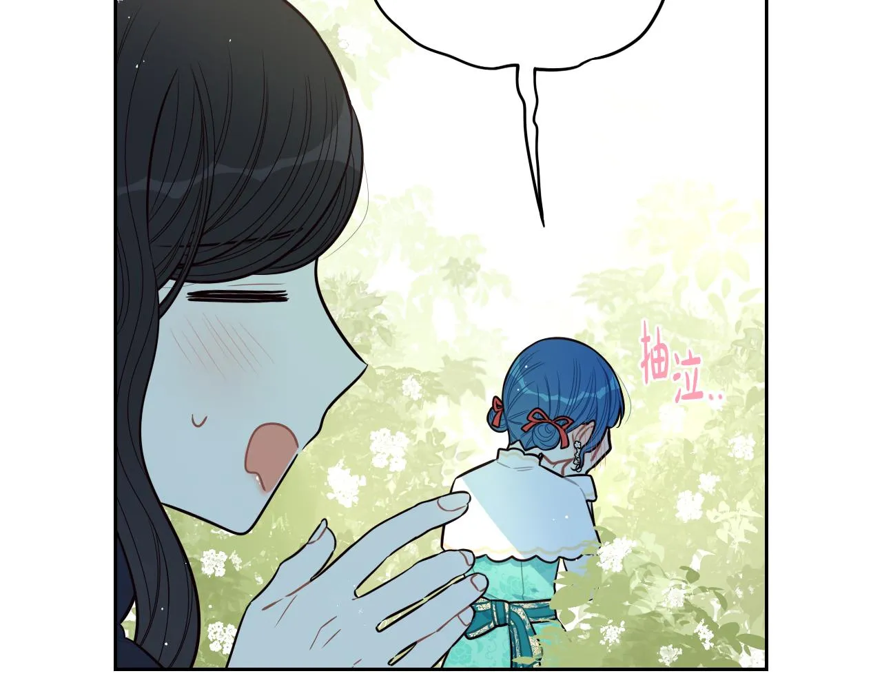 第74话无处安放的魅力 第83页