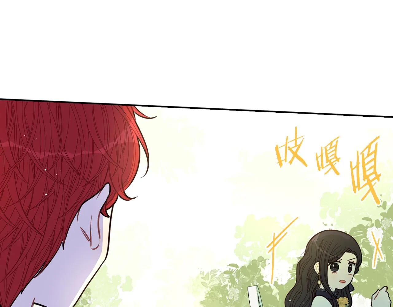 第74话无处安放的魅力 第89页