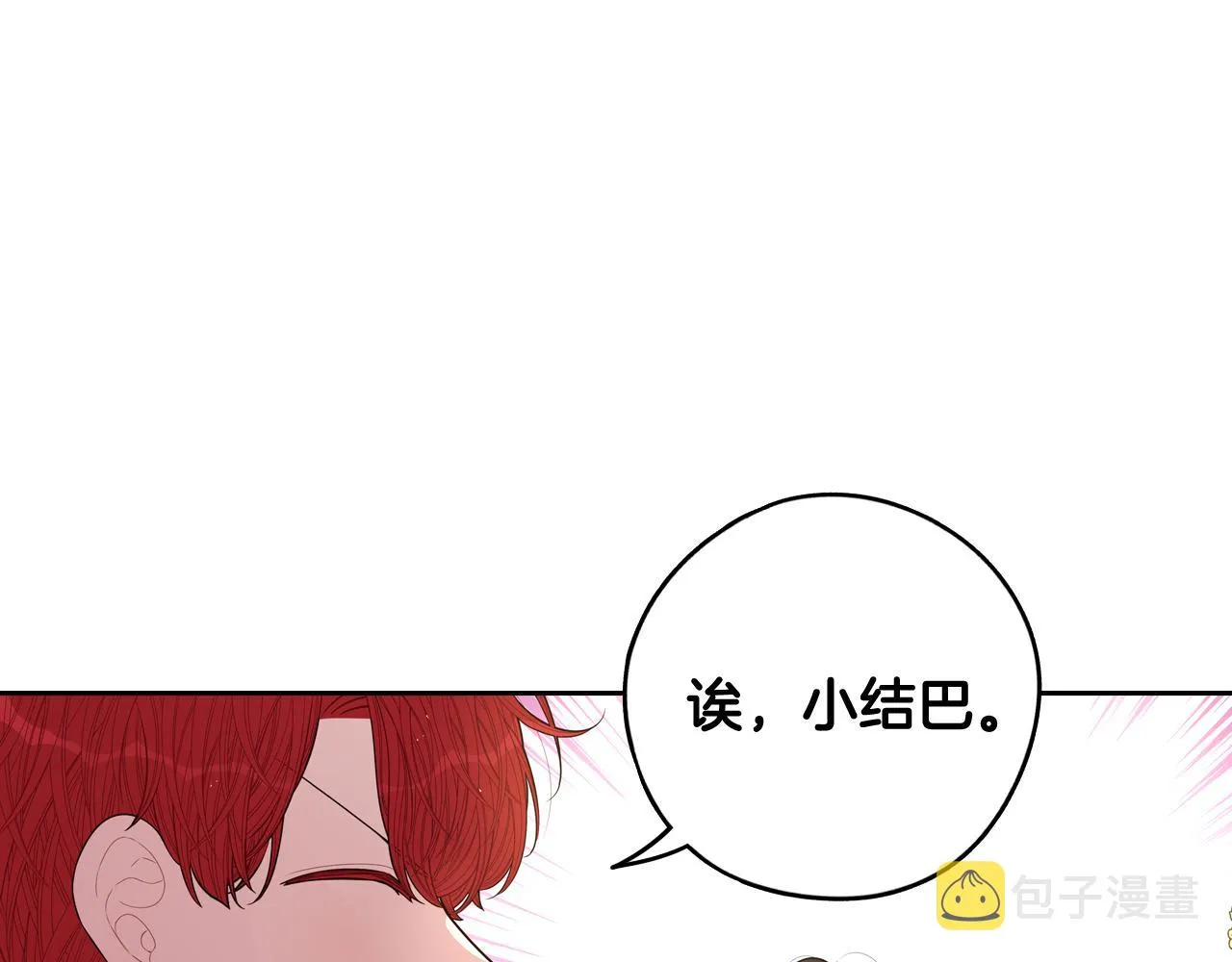 第74话无处安放的魅力 第93页