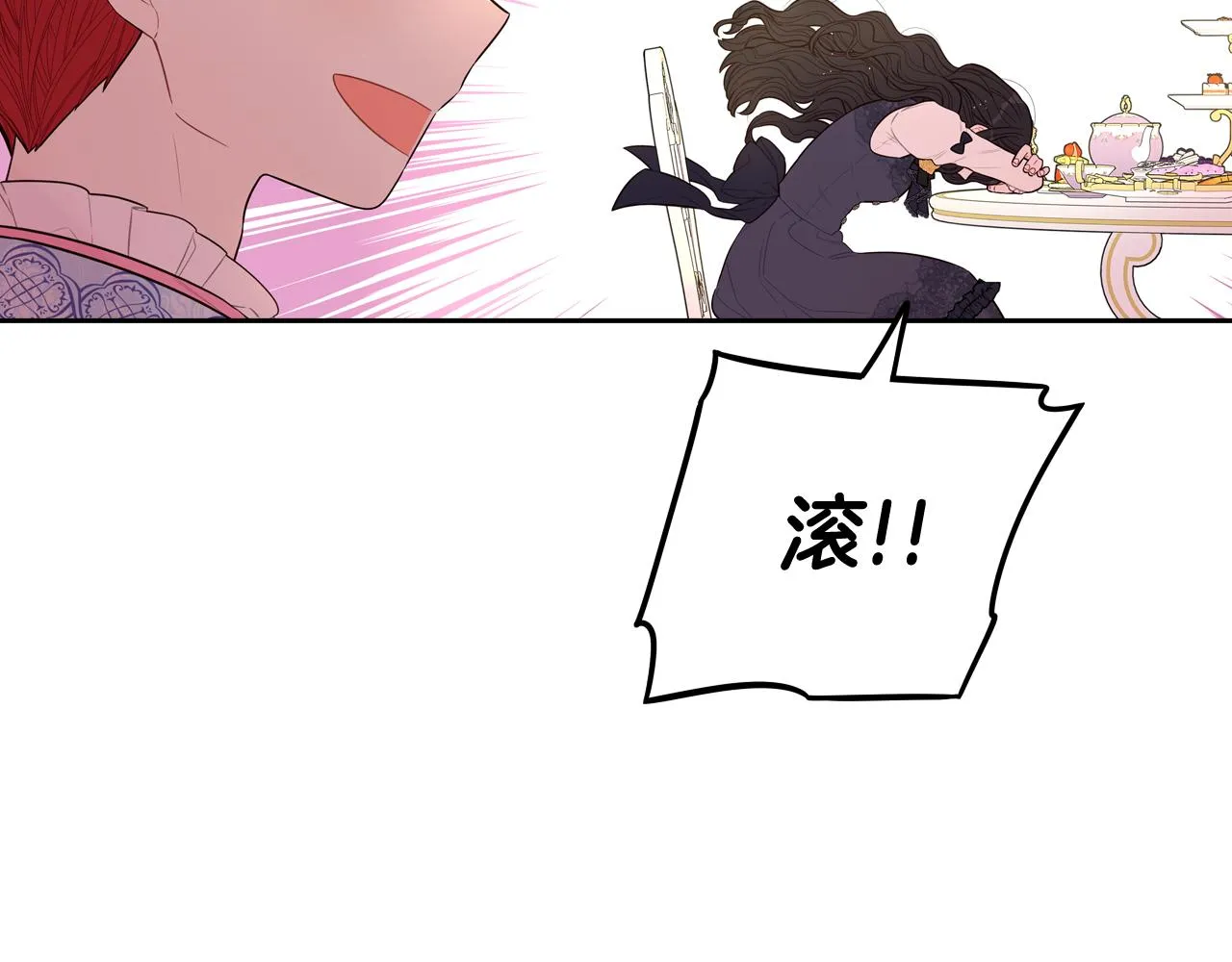 第74话无处安放的魅力 第94页