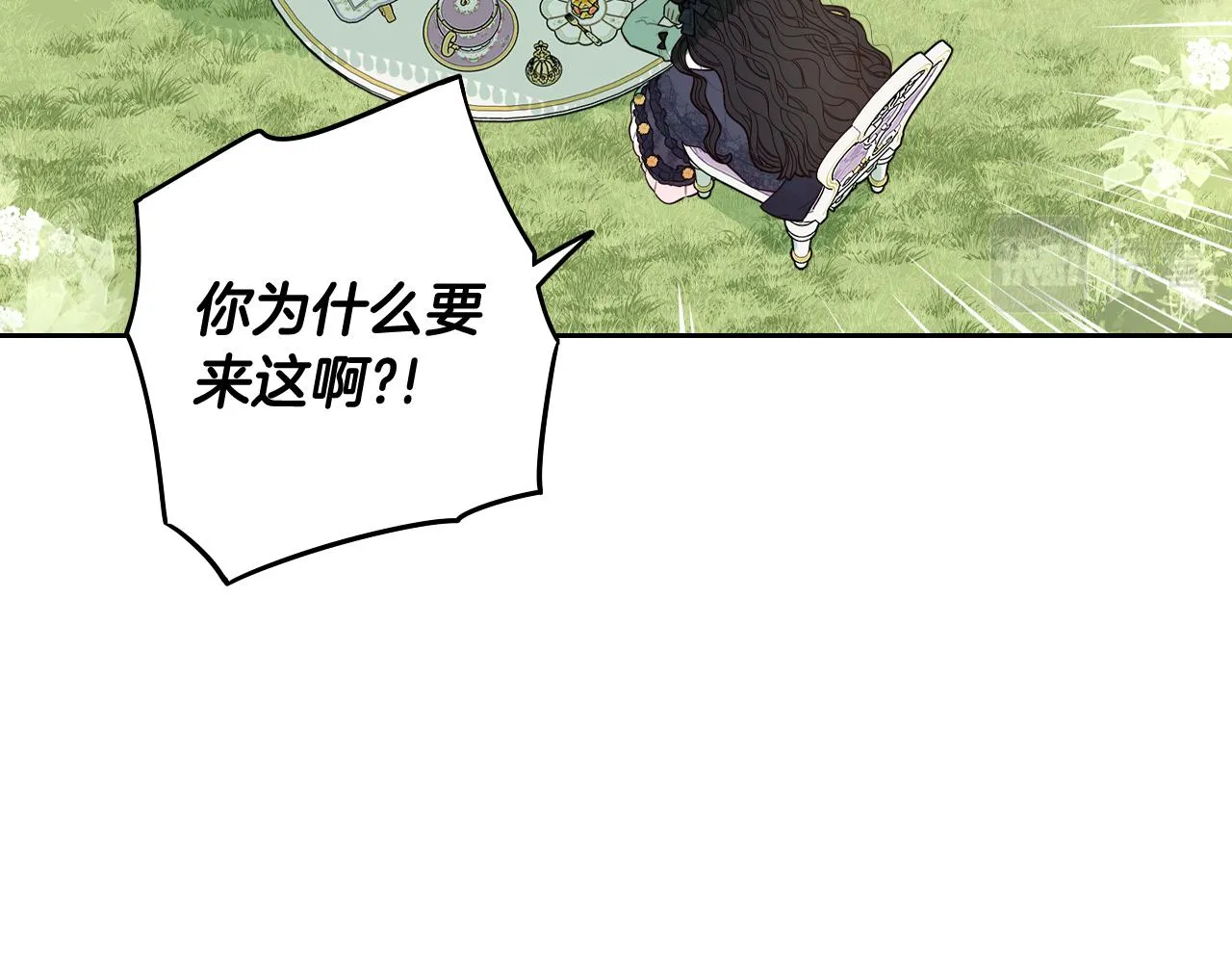 第74话无处安放的魅力 第97页