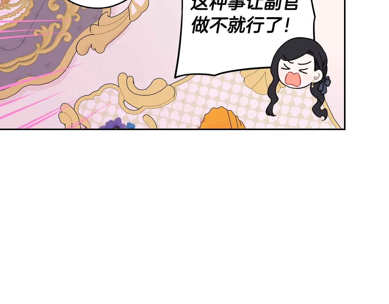 第74话无处安放的魅力 第99页