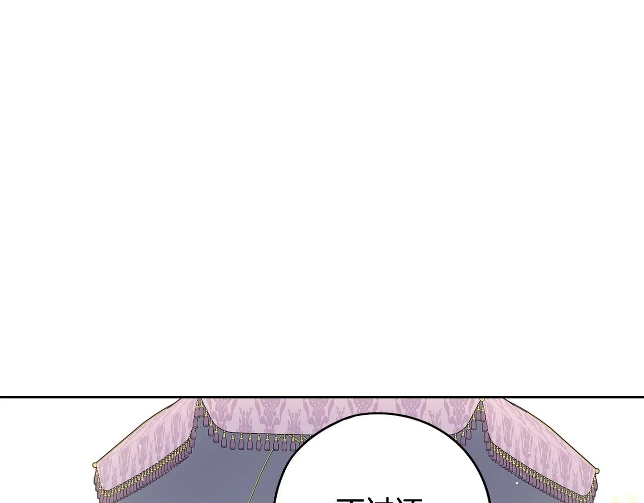 第74话无处安放的魅力 第102页