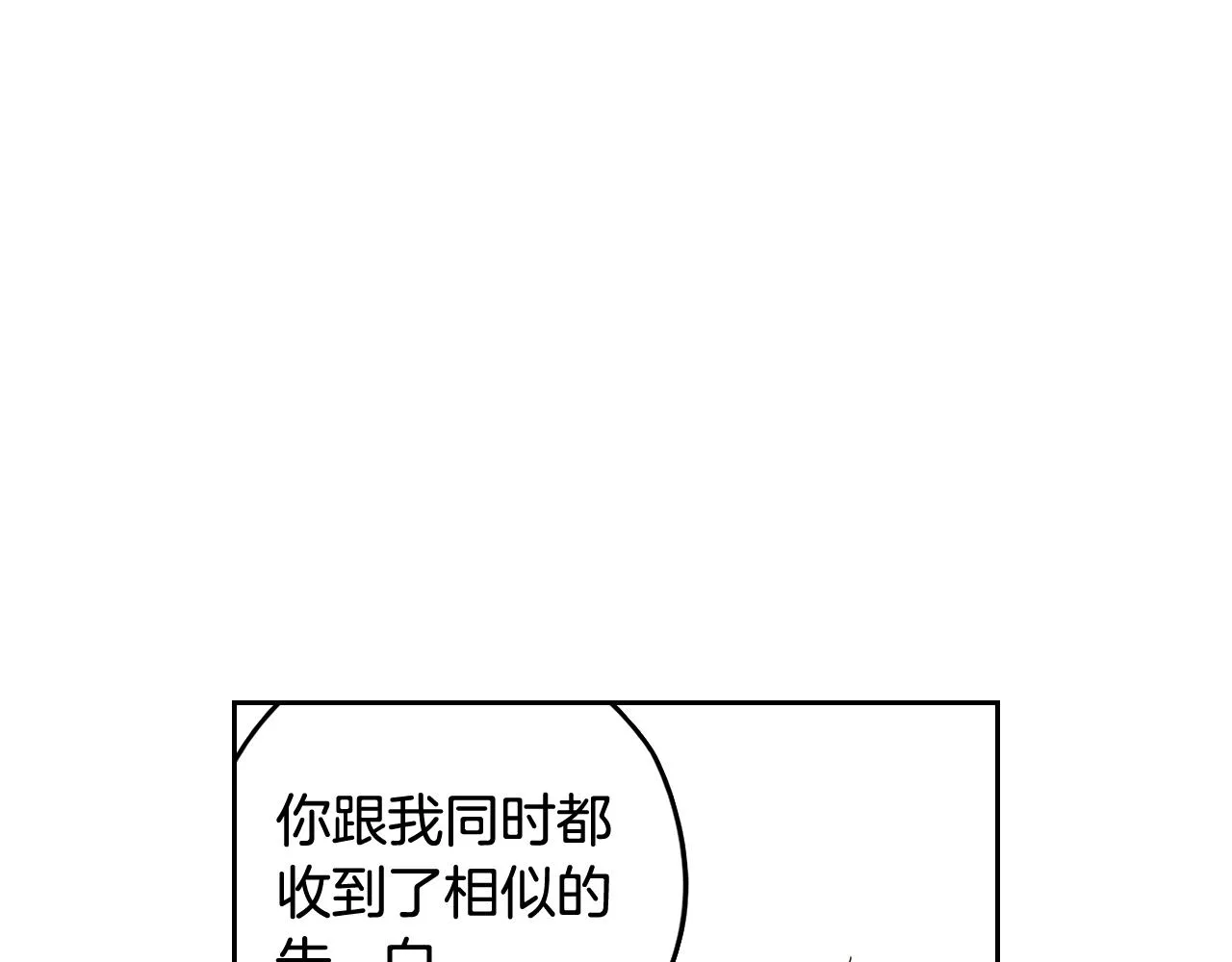 第74话无处安放的魅力 第104页