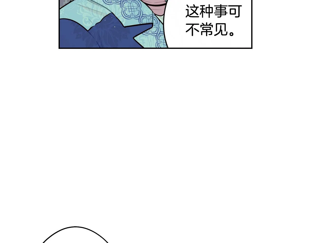 第74话无处安放的魅力 第106页