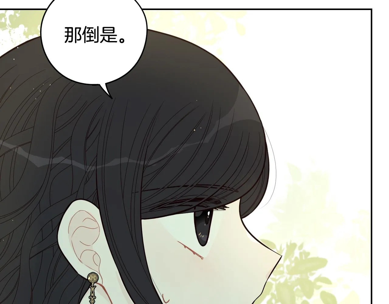第74话无处安放的魅力 第107页