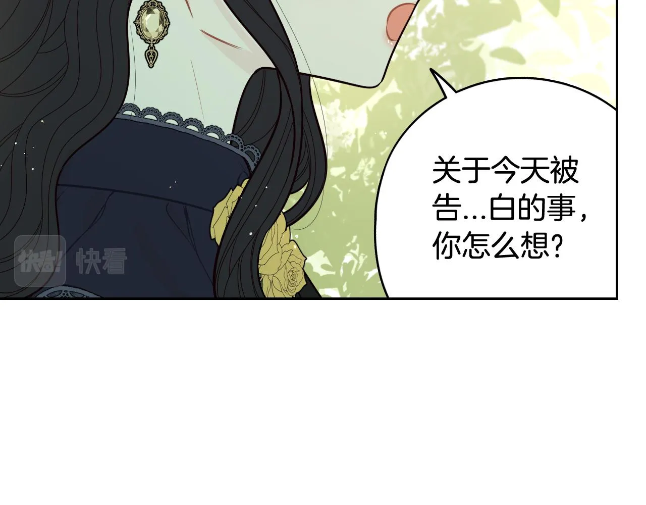 第74话无处安放的魅力 第108页