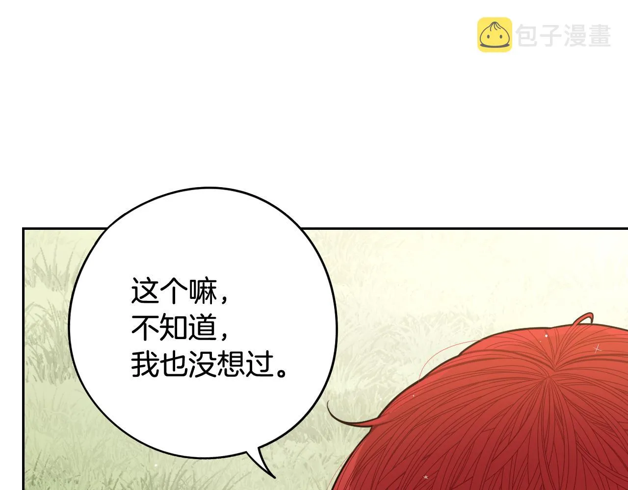 第74话无处安放的魅力 第109页