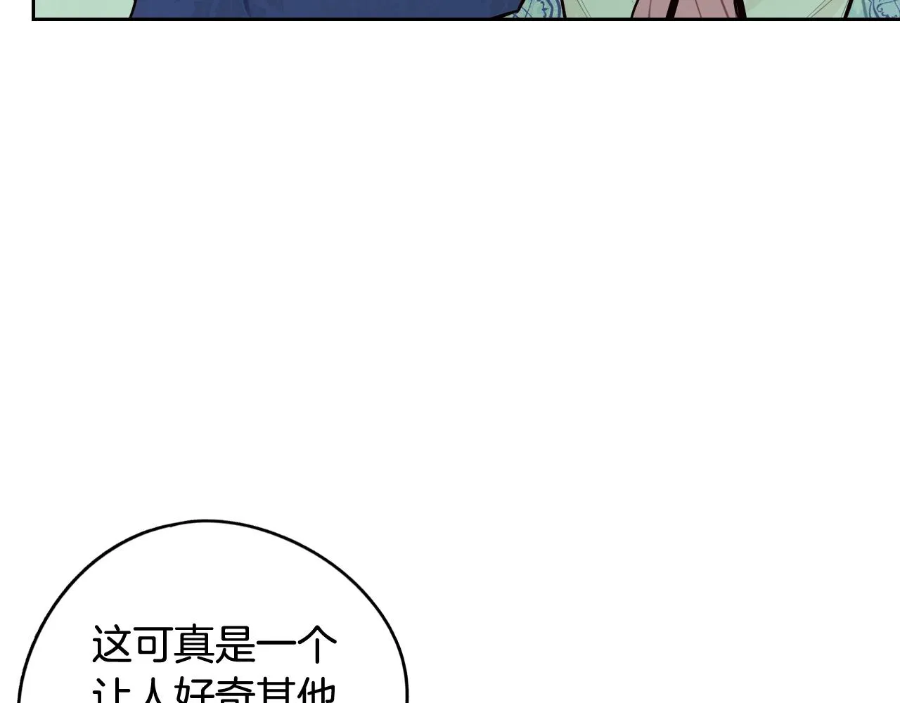 第74话无处安放的魅力 第111页