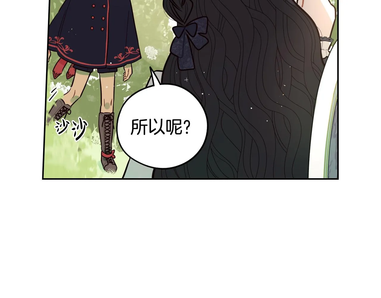 第74话无处安放的魅力 第117页