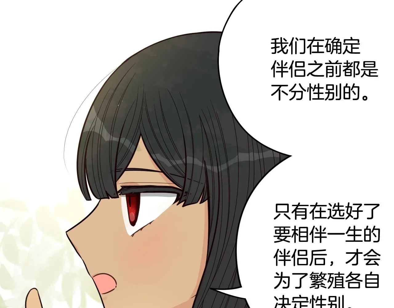 第74话无处安放的魅力 第123页