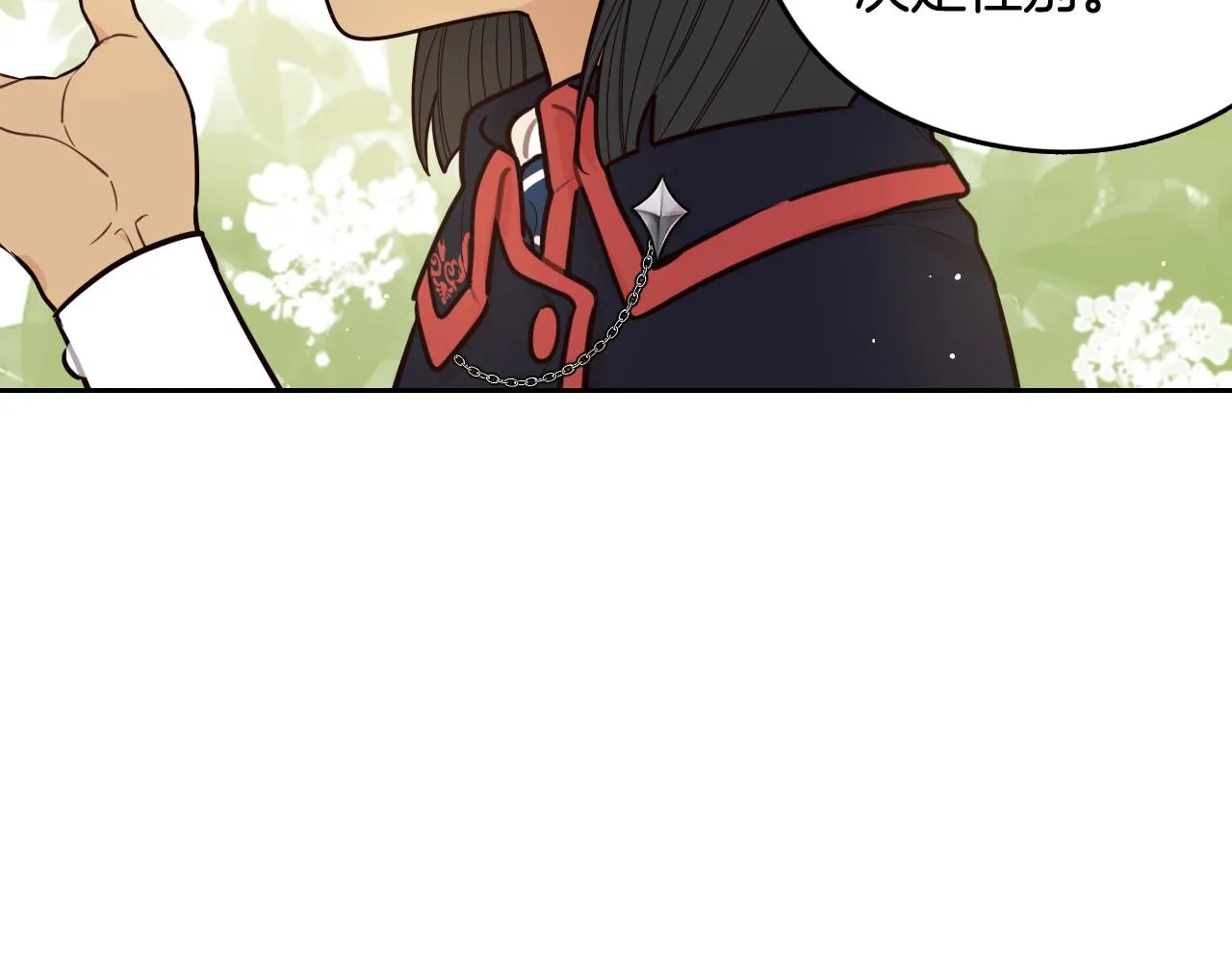 第74话无处安放的魅力 第124页