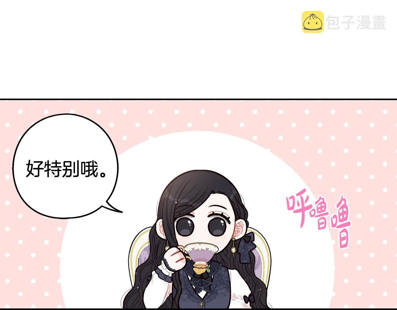第74话无处安放的魅力 第125页