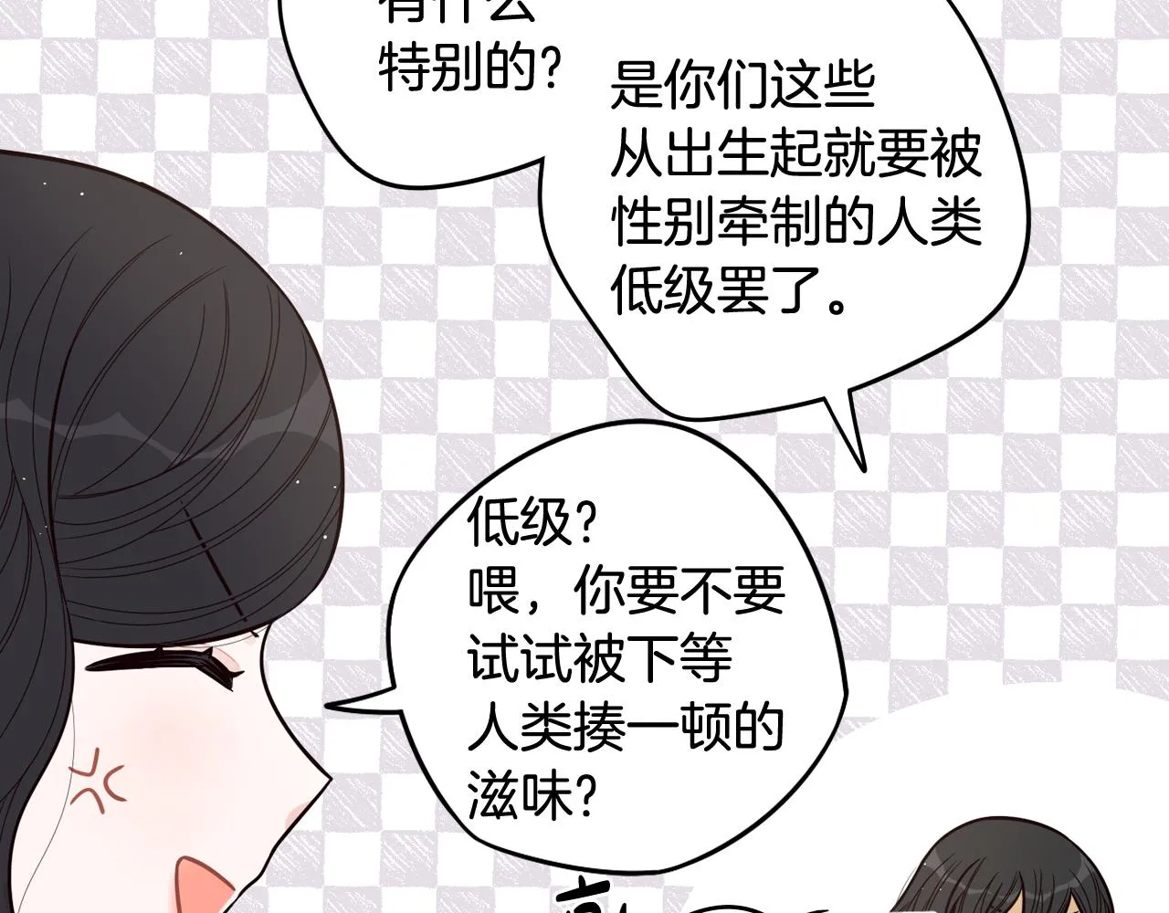 第74话无处安放的魅力 第127页
