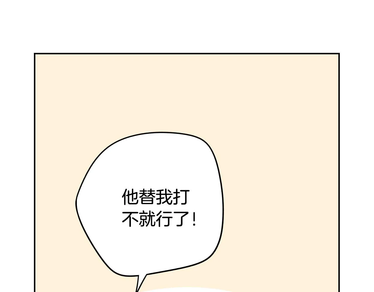 第74话无处安放的魅力 第129页