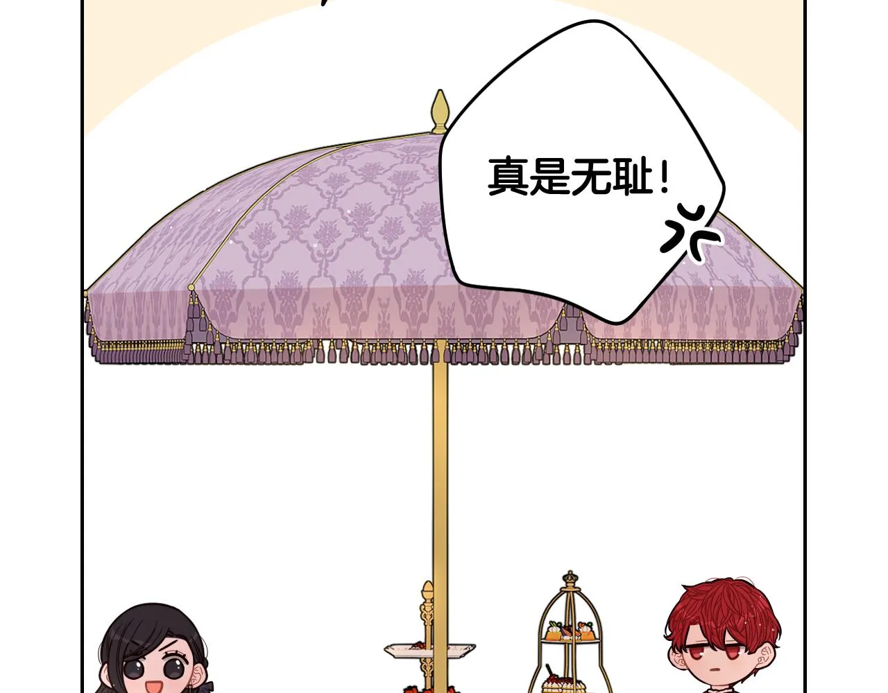 第74话无处安放的魅力 第130页