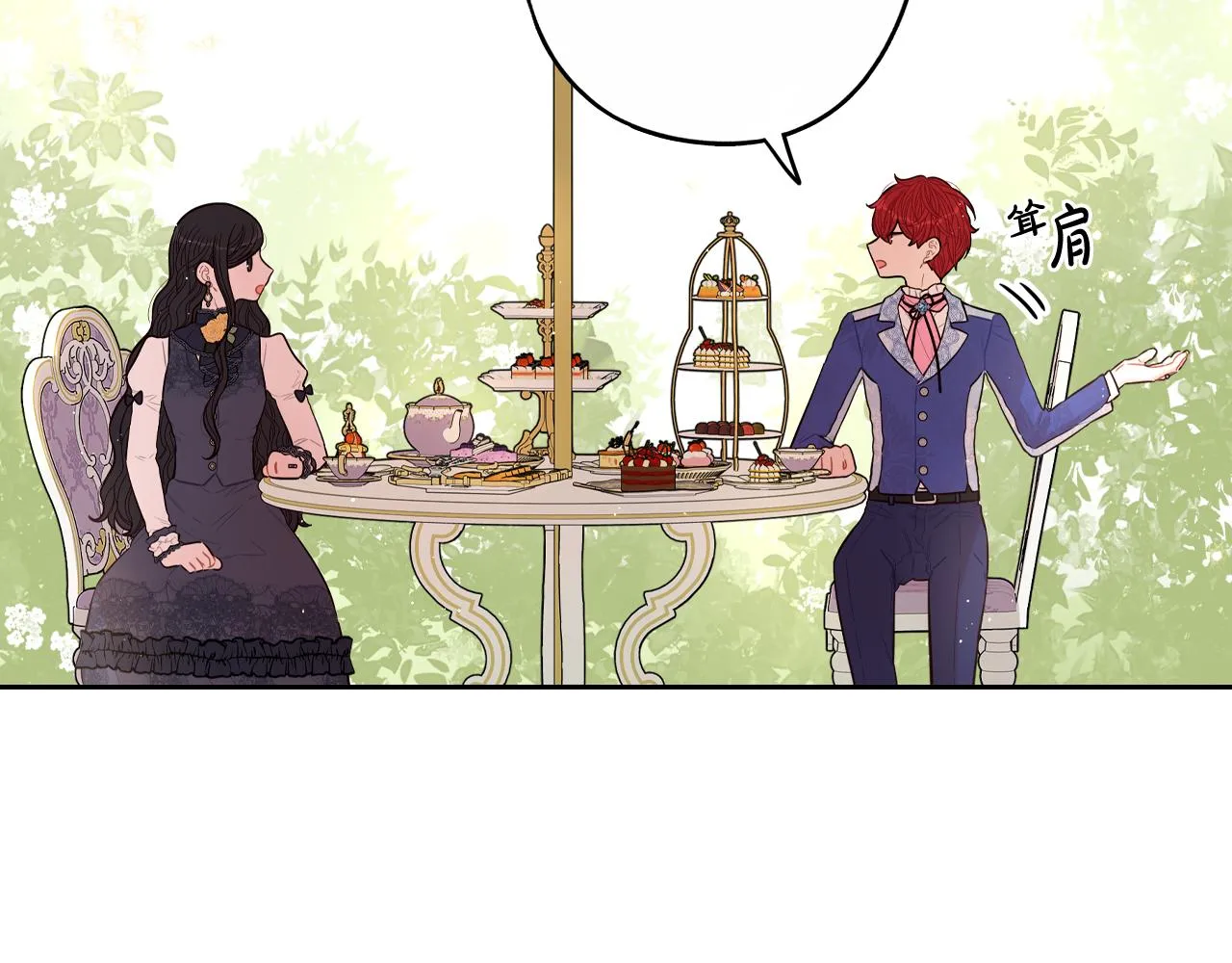 第74话无处安放的魅力 第135页