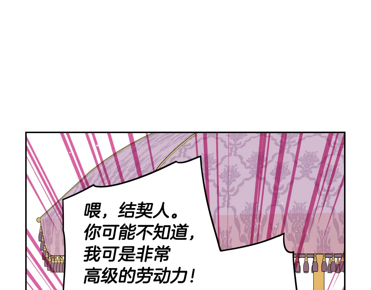 第74话无处安放的魅力 第137页