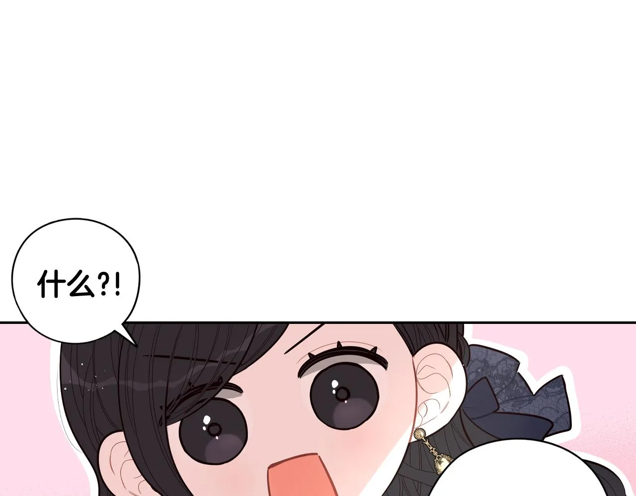 第74话无处安放的魅力 第142页