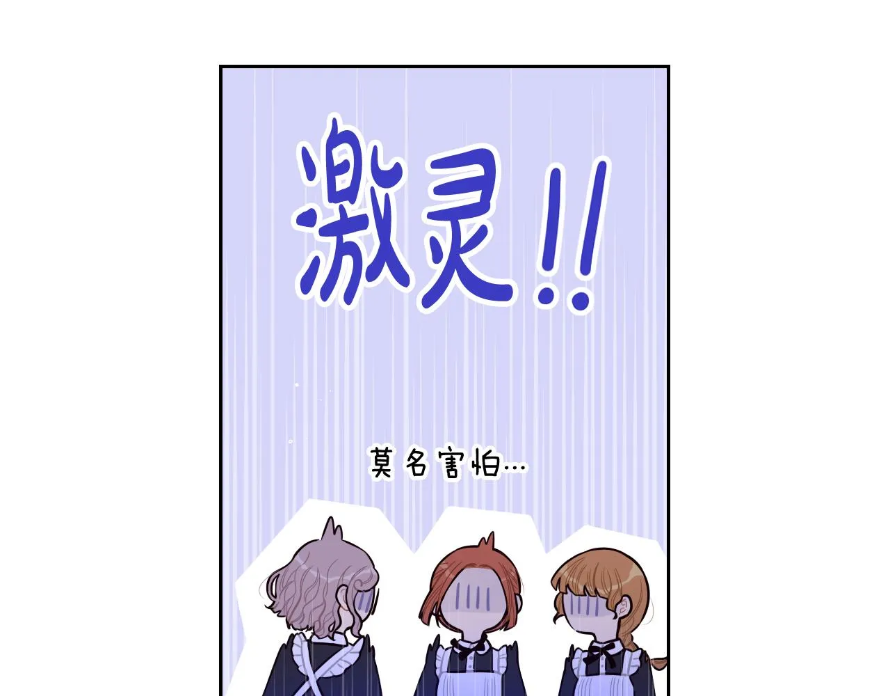 第74话无处安放的魅力 第146页