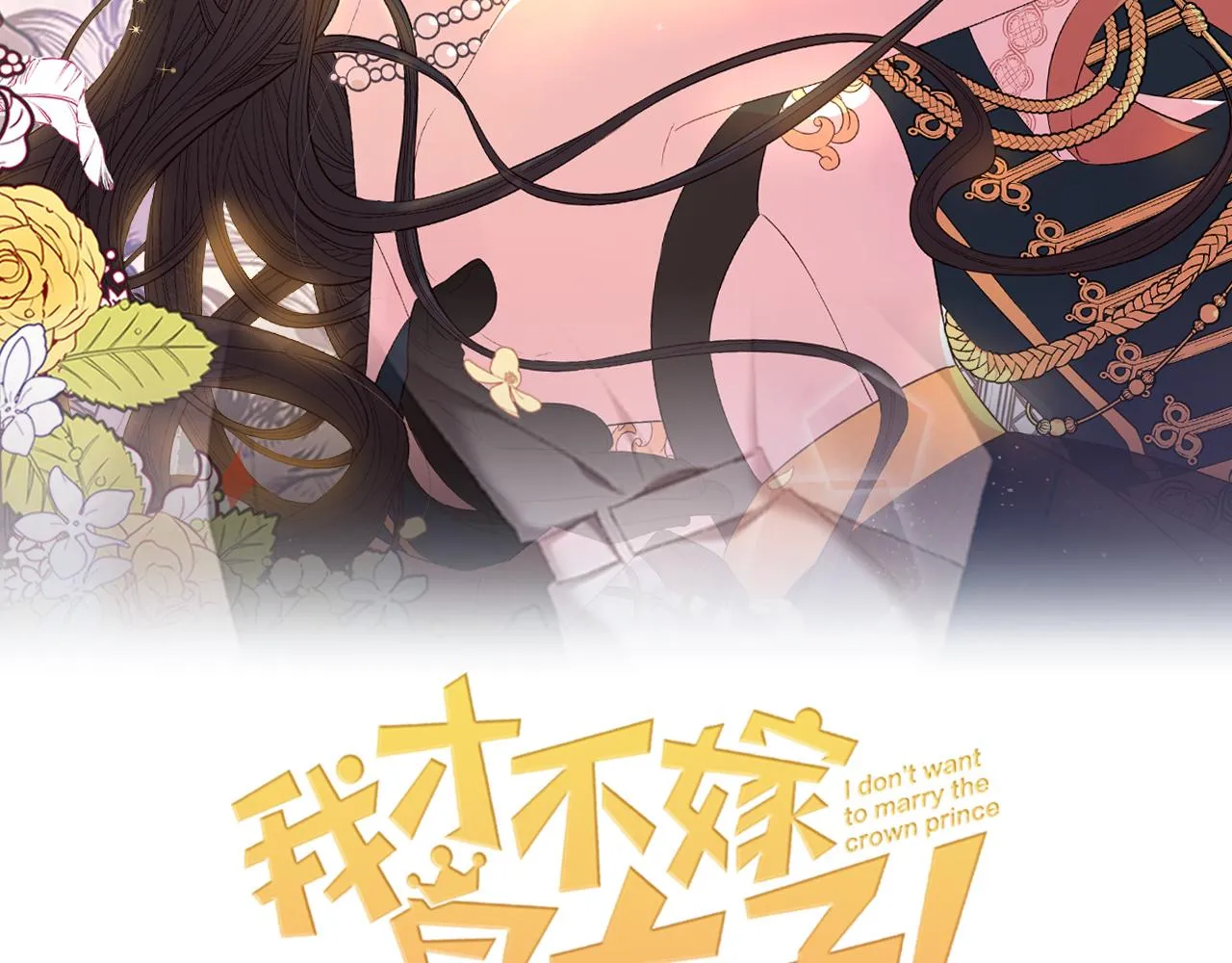 第73话这就是爱 第2页