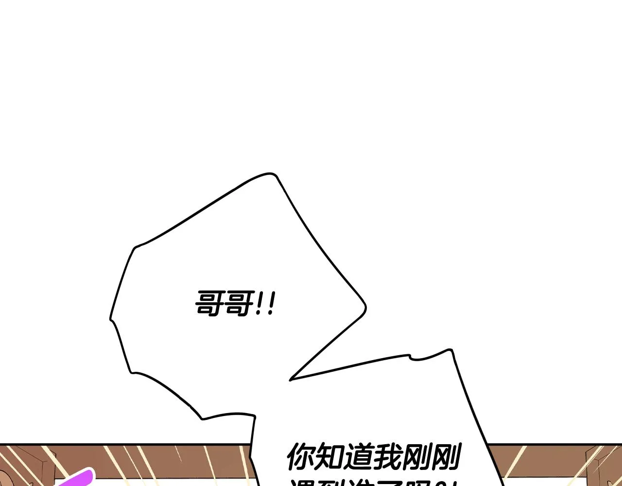 第73话这就是爱 第7页
