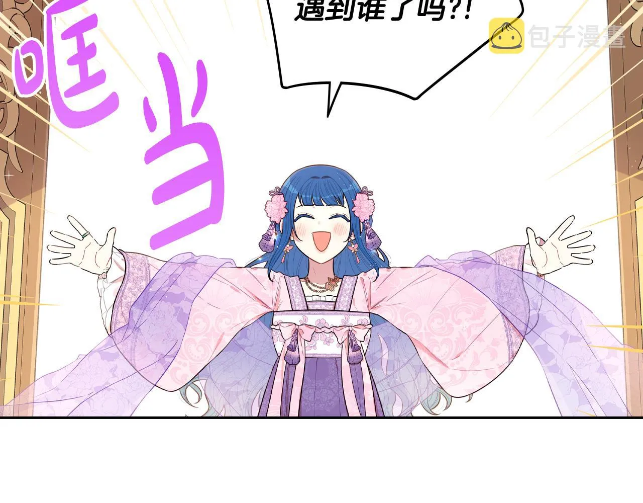 第73话这就是爱 第8页