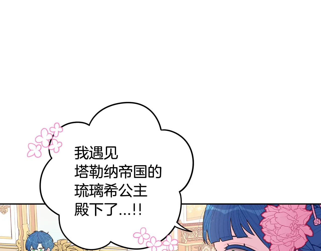 第73话这就是爱 第9页