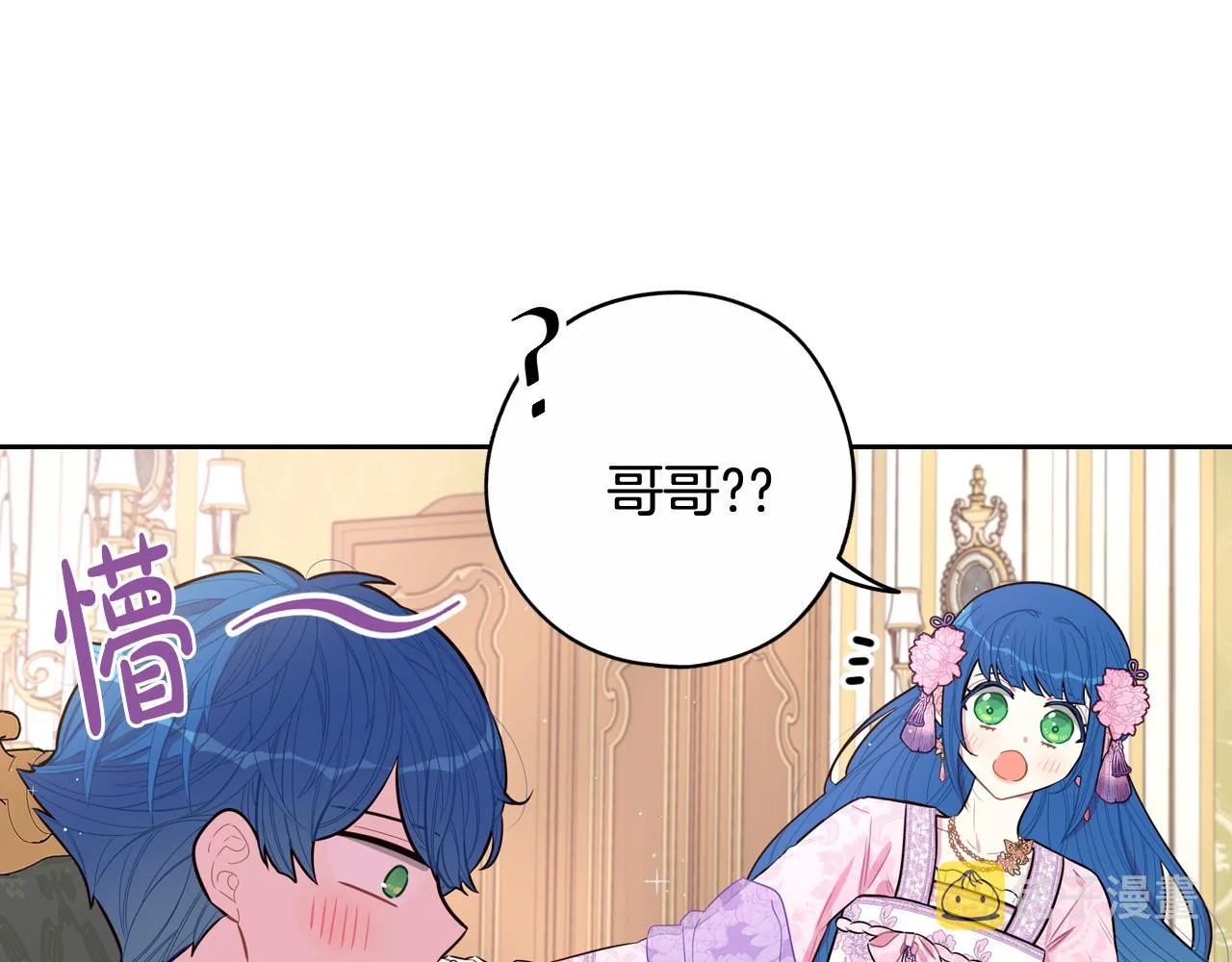 第73话这就是爱 第11页