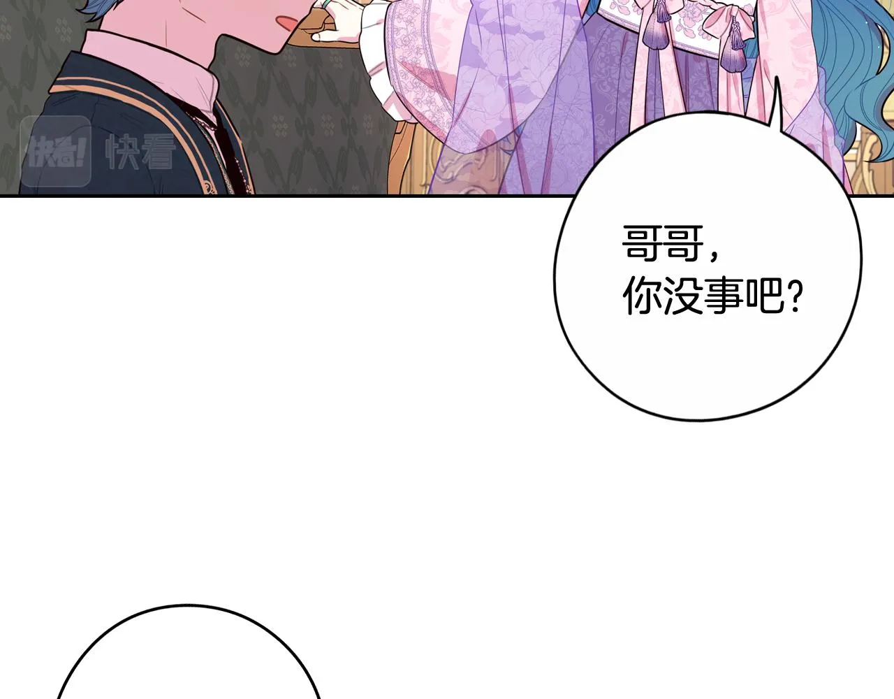 第73话这就是爱 第12页