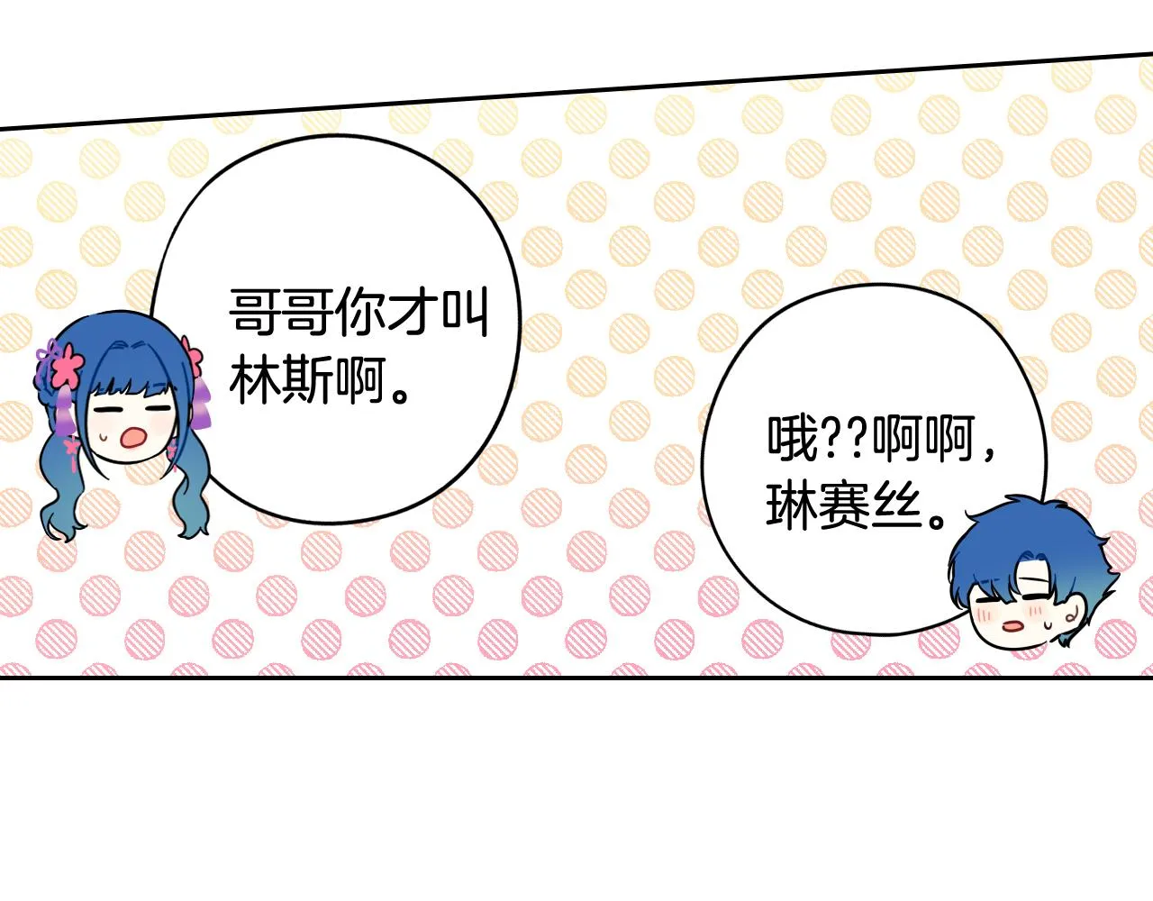 第73话这就是爱 第15页