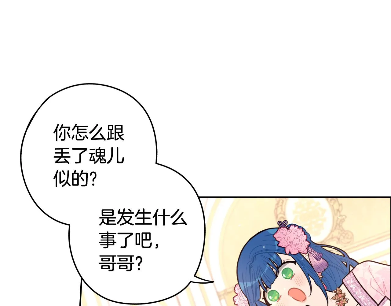 第73话这就是爱 第16页