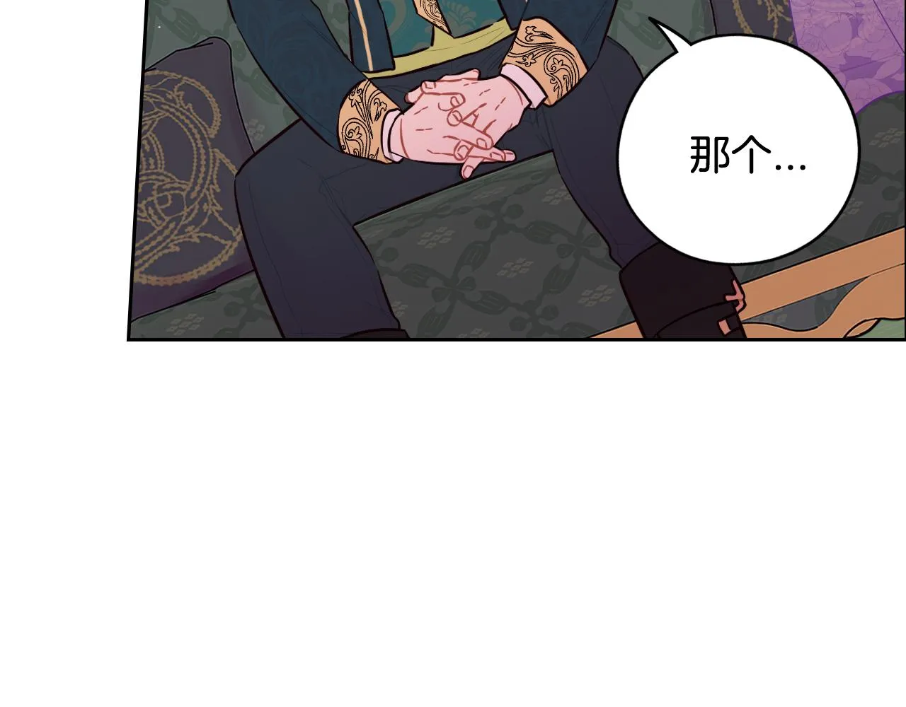 第73话这就是爱 第18页