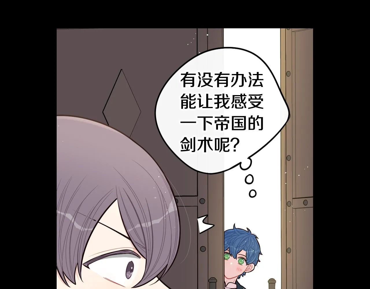 第73话这就是爱 第25页