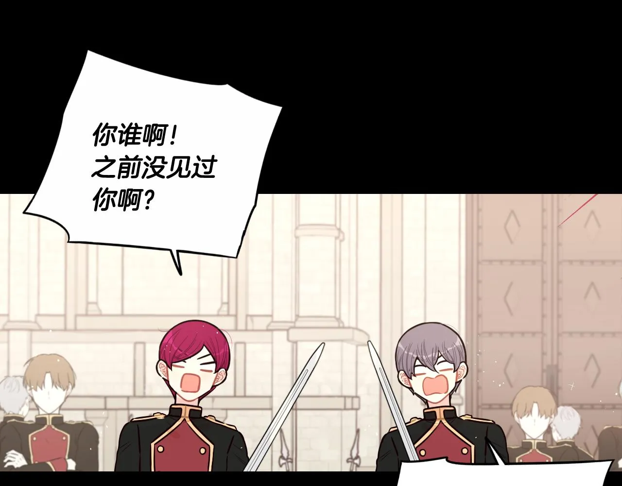 第73话这就是爱 第27页