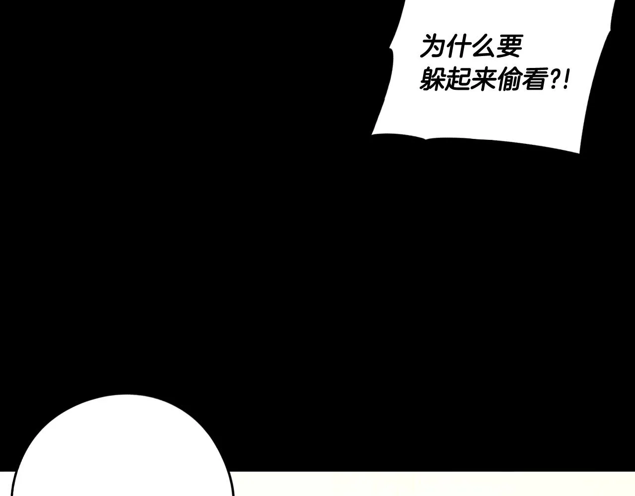第73话这就是爱 第28页