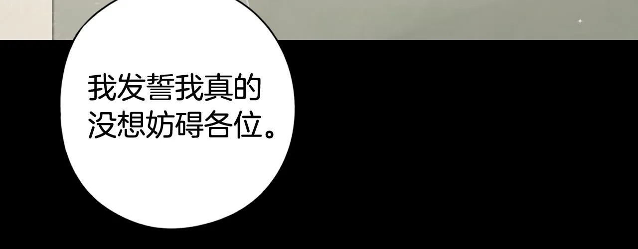 第73话这就是爱 第31页