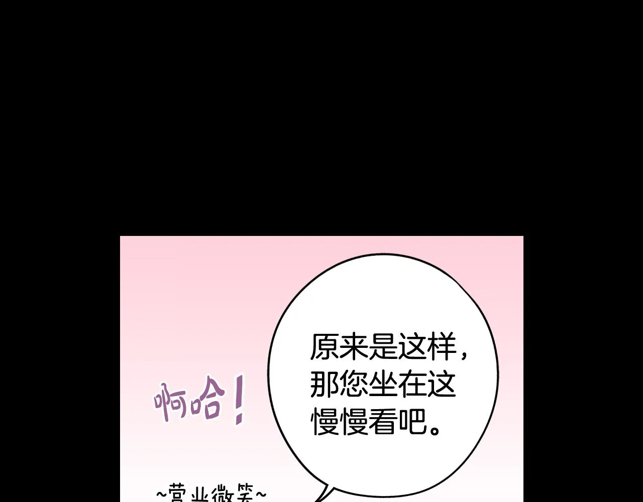 第73话这就是爱 第32页