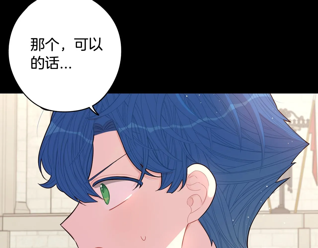 第73话这就是爱 第34页