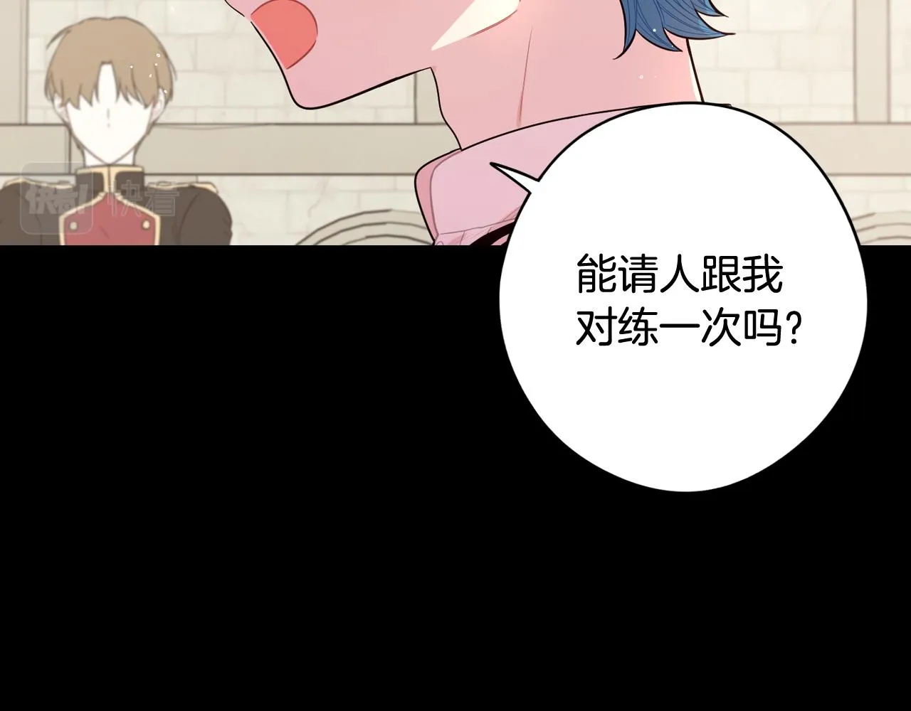 第73话这就是爱 第35页